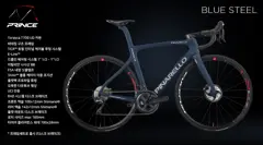 Prince (2022) Frameset 사진 1