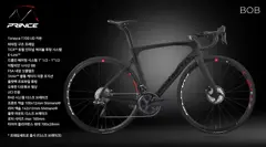 Prince (2022) Frameset 사진 3