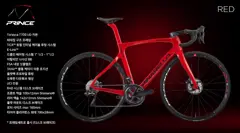 Prince (2022) Frameset 사진 2