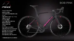 Prince (2022) Frameset 사진 5